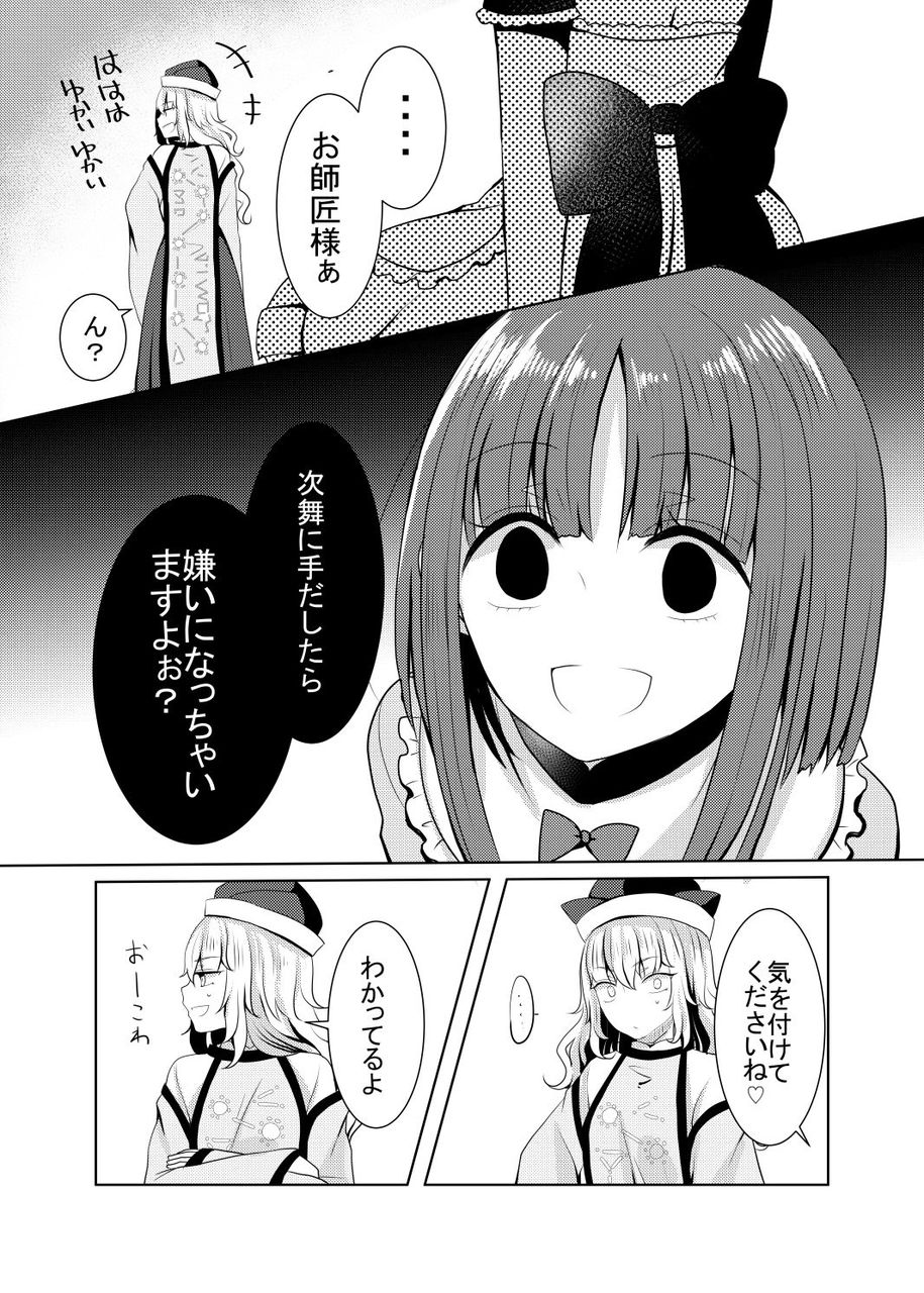 東方 怒ると怖いさとのん 東方まとめたいブログ