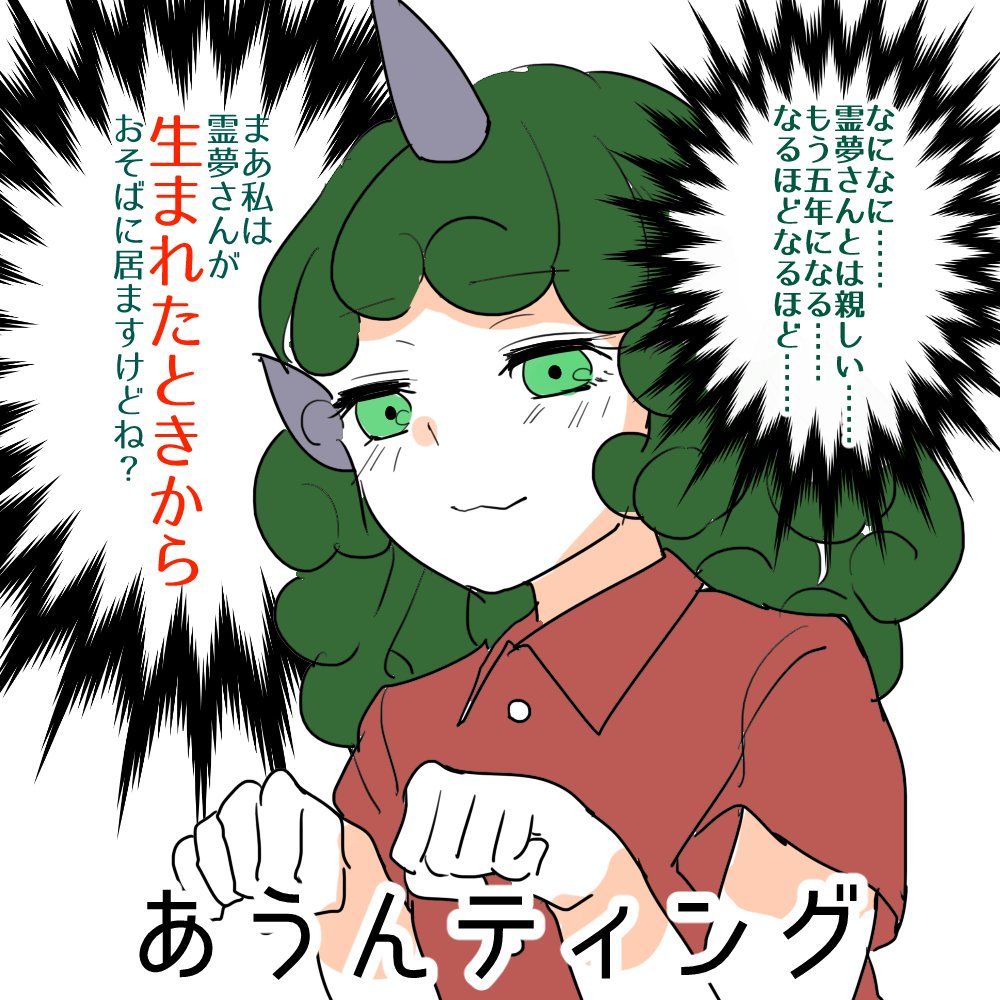 東方 私だけの霊夢さん 東方まとめたいブログ 東方 私だけの霊夢さん 東方まとめたいブログ