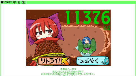新記録
