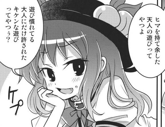 東方 異性に興味無さそうなキャラって 衣玖さんスレ 東方まとめたいブログ