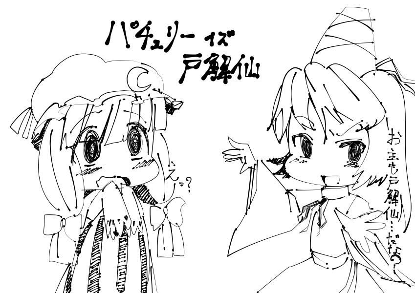 東方 東方キャラが死ぬ二次創作を教えて 東方まとめたいブログ