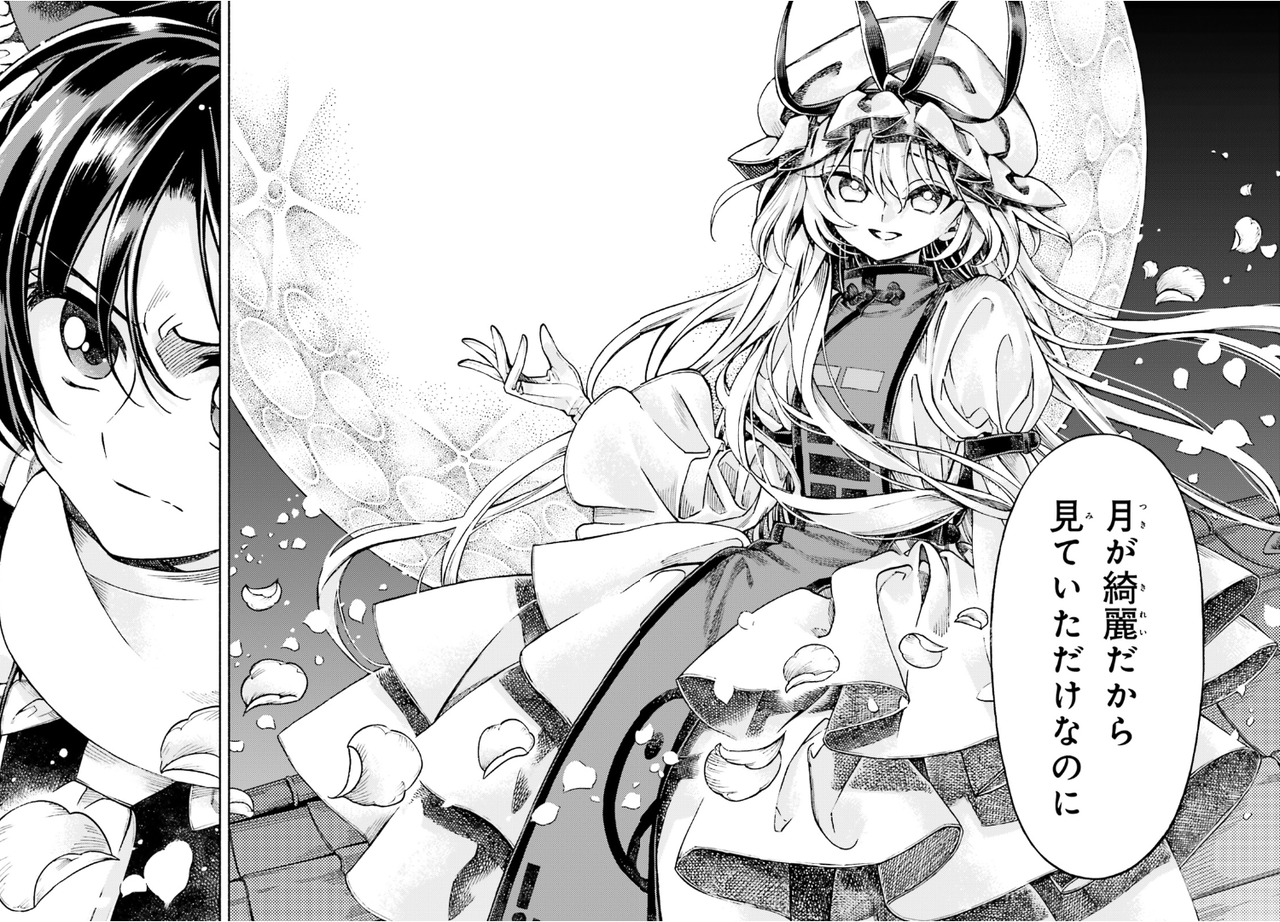 東方 月が綺麗ですね 東方まとめたいブログ