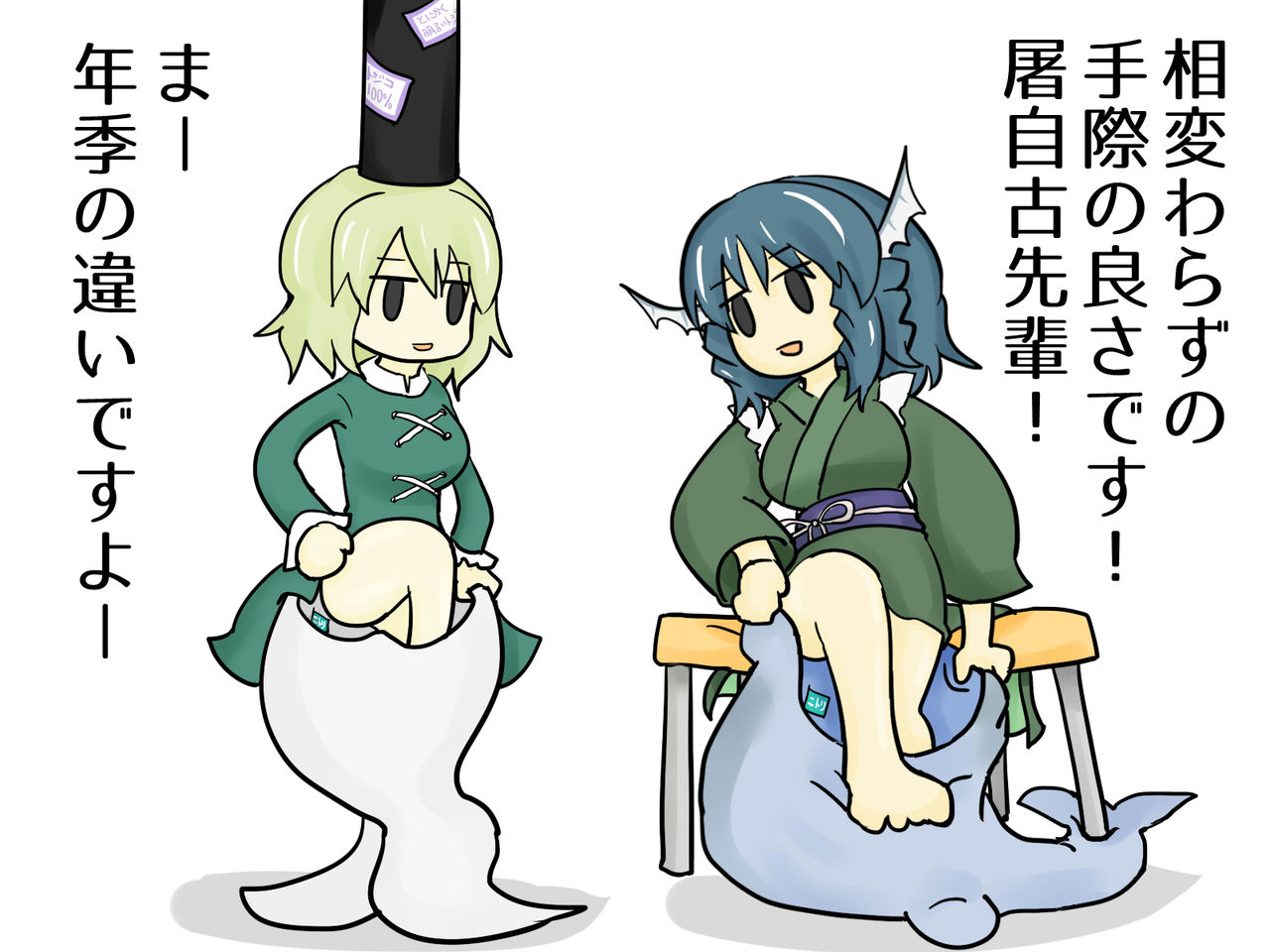 東方 脚ありわかさぎ姫スレ 東方まとめたいブログ