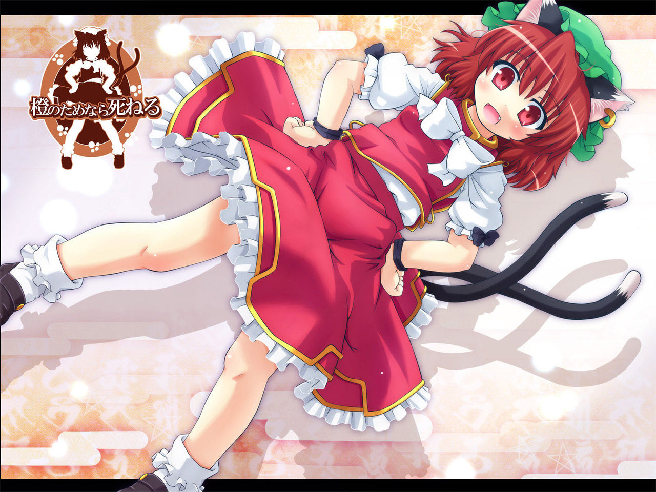 東方 橙は本当に可愛い 東方まとめたいブログ 東方 橙は本当に可愛い 東方まとめたいブログ