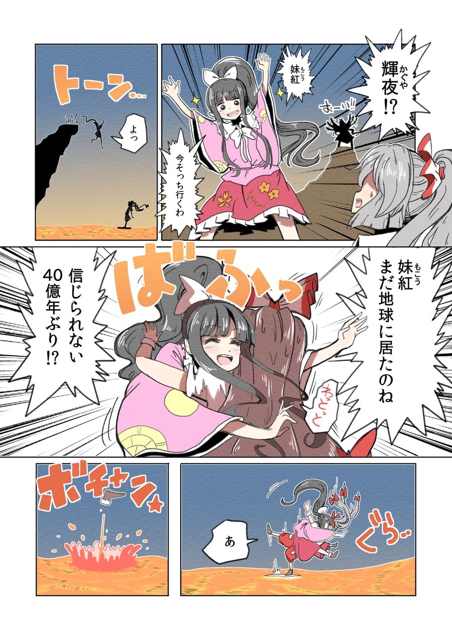 東方 てるもこスレ 東方まとめたいブログ