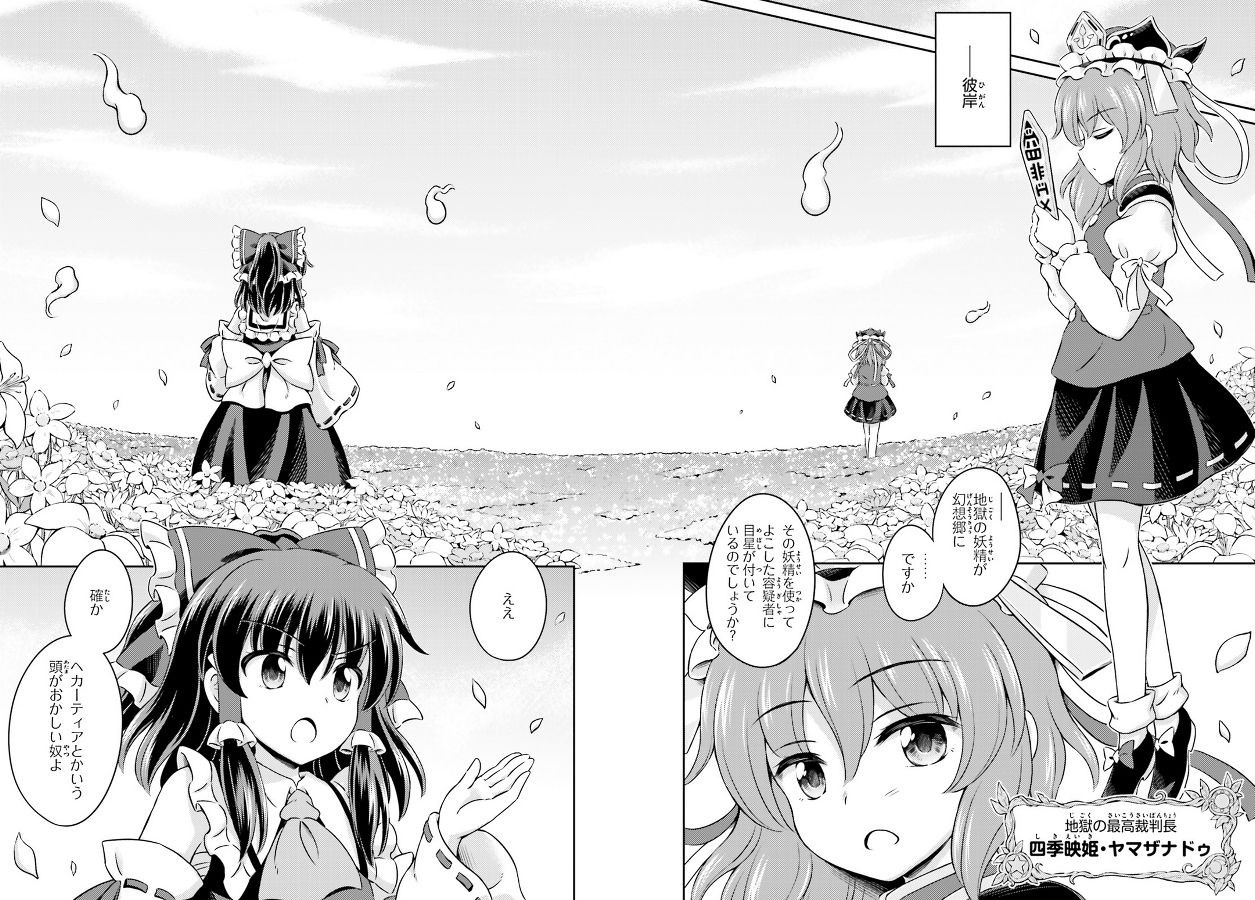 東方まとめたいブログ 映姫 東方まとめたいブログ 映姫