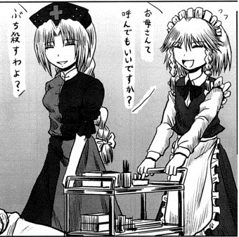 東方 今更関係ありませんでしたは許されない感じになっている二人 東方まとめたいブログ 東方 今更関係ありませんでしたは許されない感じになっている二人 東方まとめたいブログ