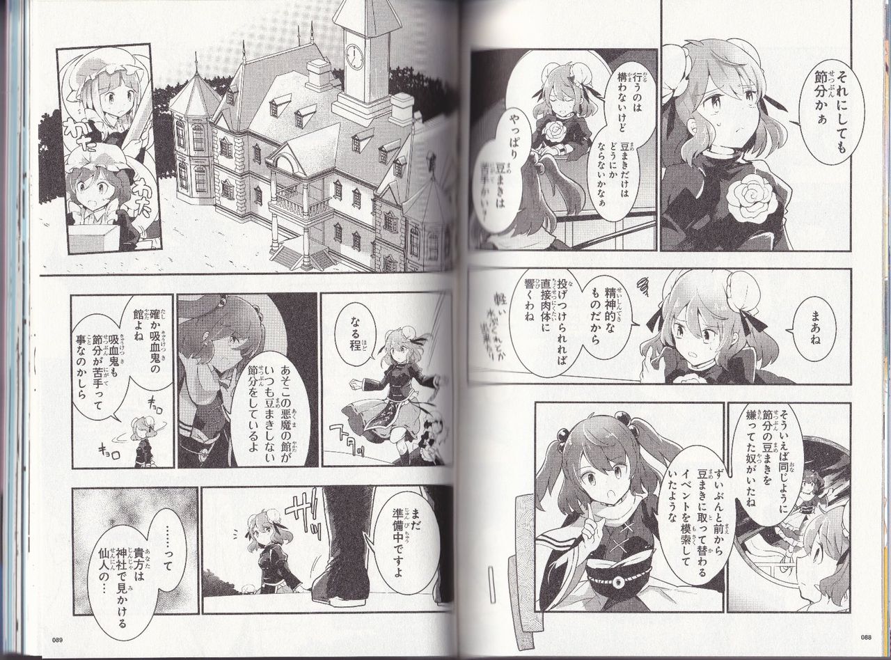 東方 紅魔館ってザル警備だな 東方まとめたいブログ