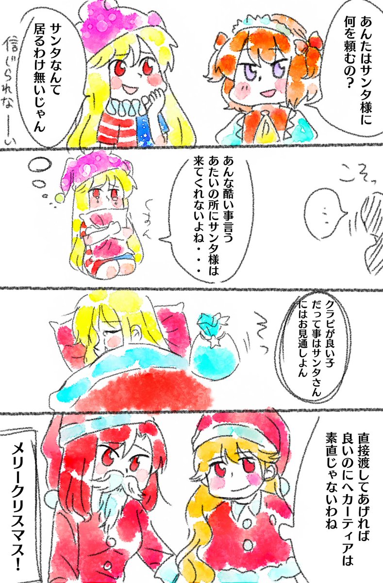 東方 ヘカ純ピースのクリスマス 東方まとめたいブログ