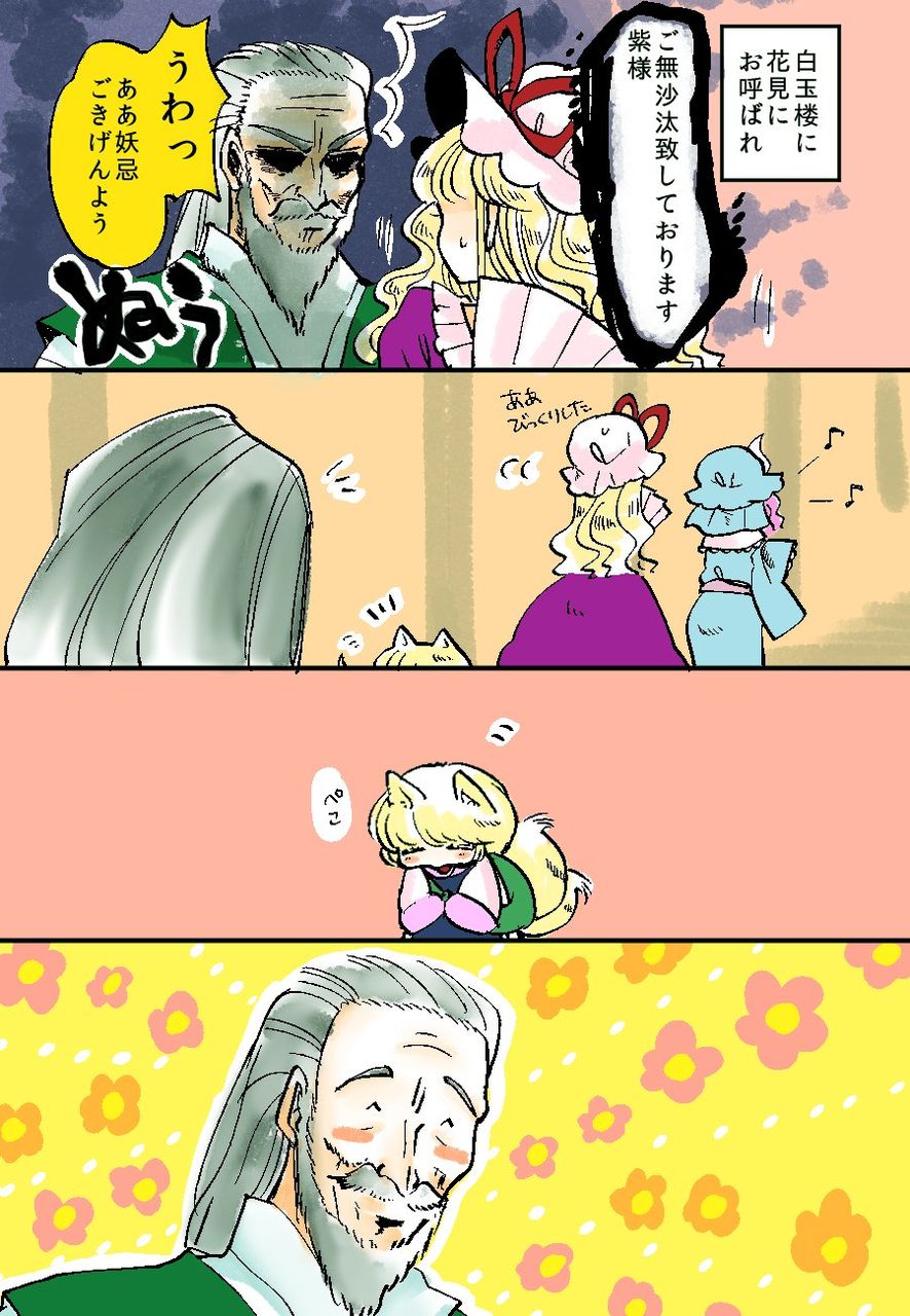東方 ほっこりらんちゃま 東方まとめたいブログ 東方 ほっこりらんちゃま 東方まとめたいブログ