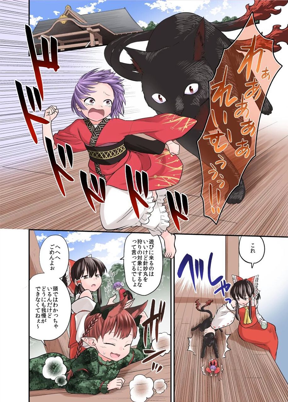 東方 助けて欲しい少名ちゃん 東方まとめたいブログ