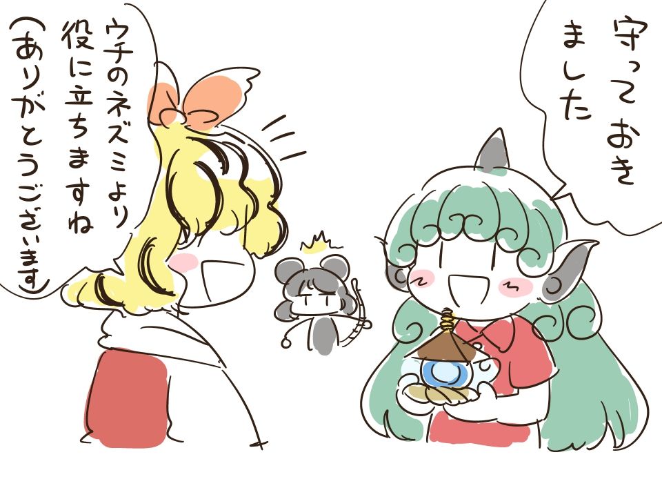 東方 寅丸星ちゃんスレ 東方まとめたいブログ