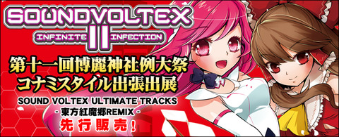 main_reitaisai