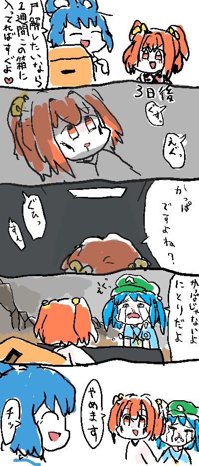 1490540736038