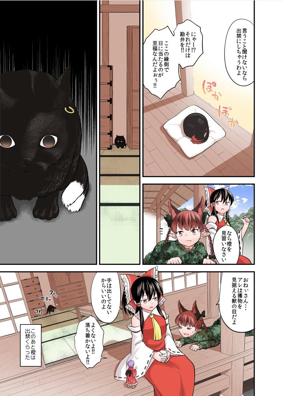 東方 助けて欲しい少名ちゃん 東方まとめたいブログ 東方 助けて欲しい少名ちゃん 東方まとめたいブログ