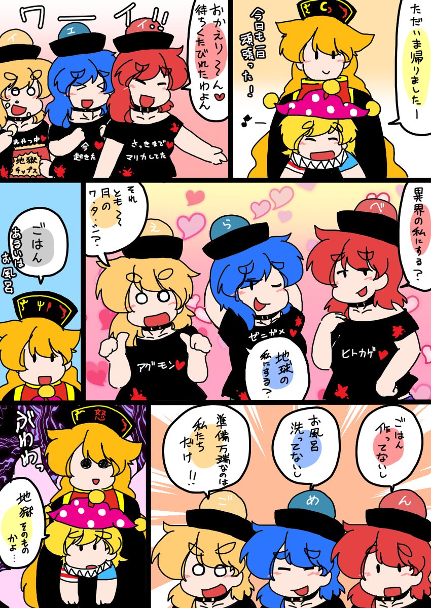東方 お仕事モードヘカちゃんと他の神様 東方まとめたいブログ 東方 お仕事モードヘカちゃんと他の神様 東方まとめたいブログ