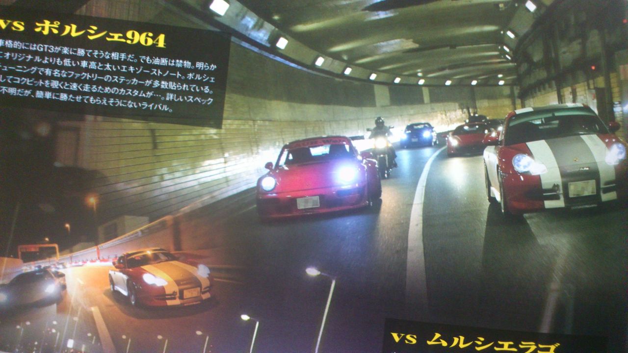 Fロード 合法首都高バトル Team魔界 Full Throttle