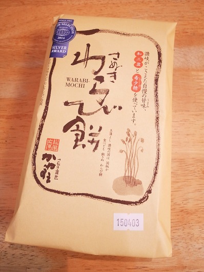 さぬきわらび餅