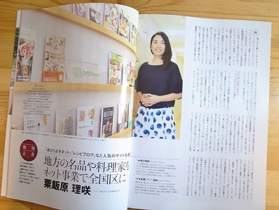 粟飯原理咲さん