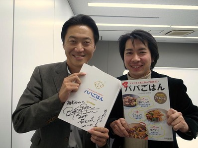 オプト海老根会長×ビストロパパb