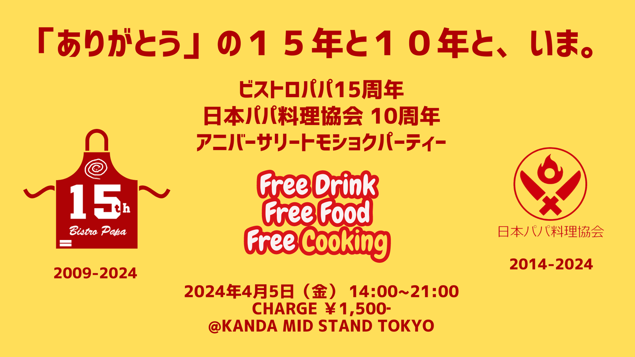 ӥȥѥ15ǯ ܥѥ 10ǯ ˥С꡼ѡƥ (1)