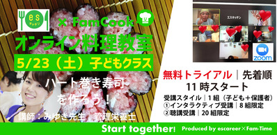 200523_2¥¨¥¹¥¥Ã¥Á¥ó¥ª¥ó¥é¥¤¥óÎÁÍý¶µ¼¼