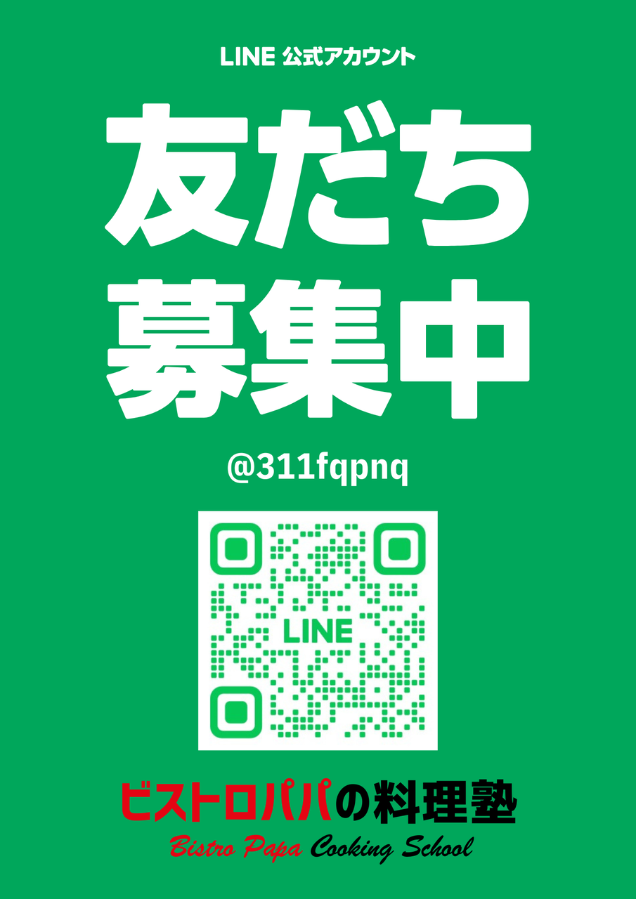 ¥Ó¥¹¥È¥í¥Ñ¥Ñ¤ÎÎÁÍý½ÎLINE¥¢¥«¥¦¥ó¥È