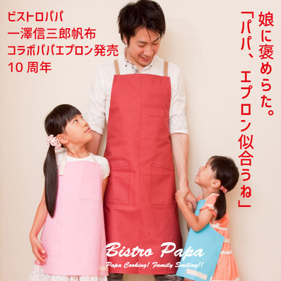 ¥Ó¥¹¥È¥í¥Ñ¥Ñ10¼þǯµÇ°¥Ð¥Ê¡¼190707