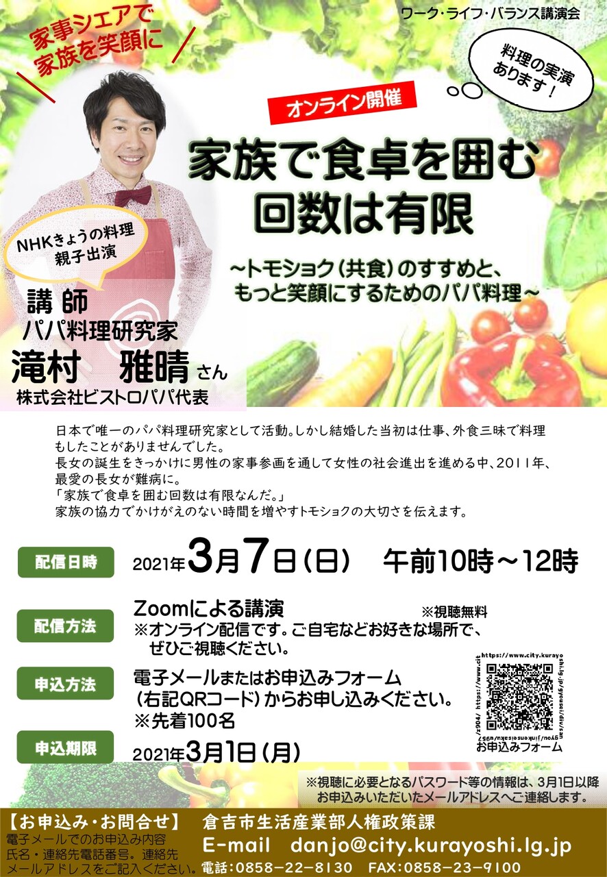 chirashi_page-0001