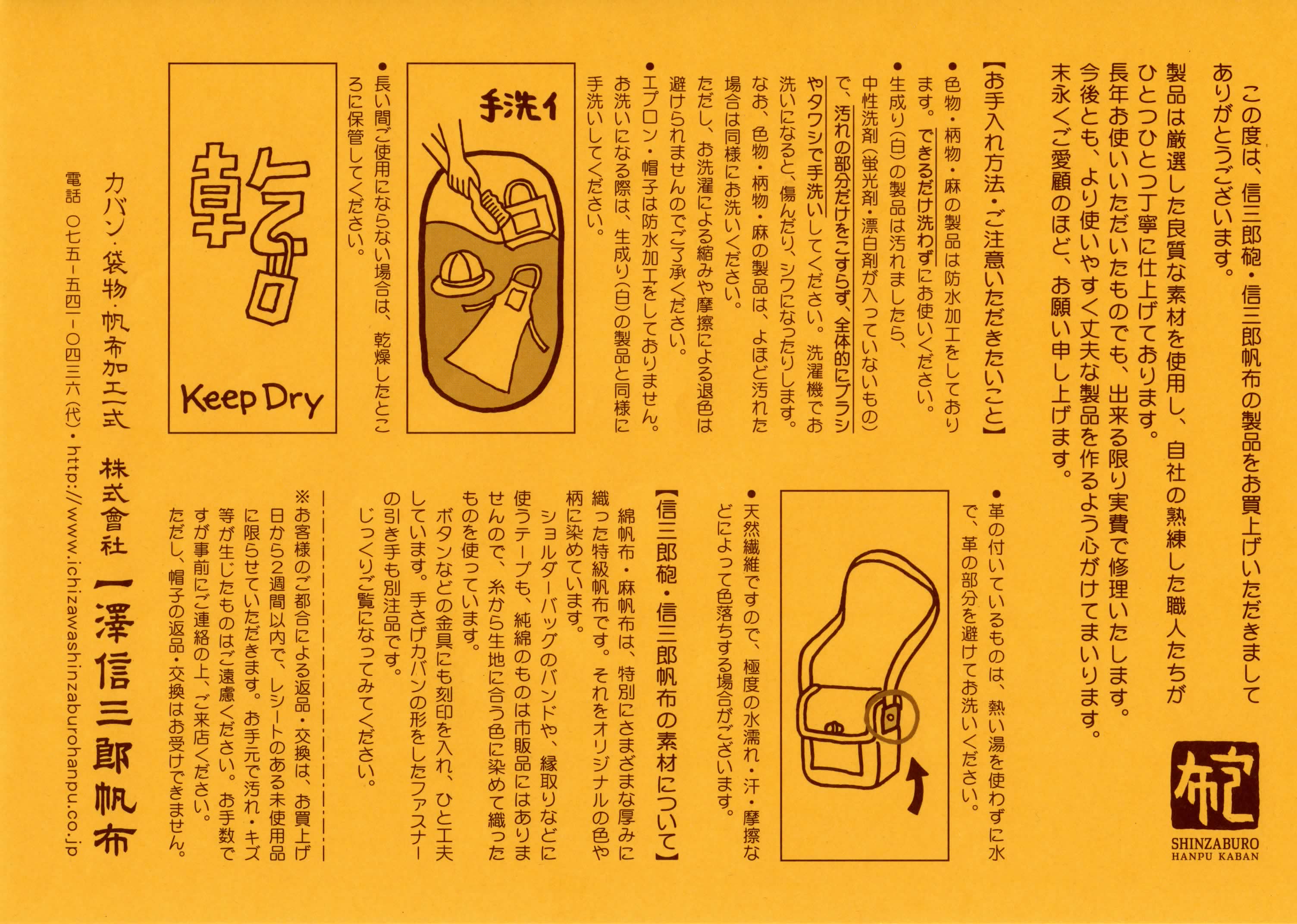 一澤信三郎帆布 喜一澤 腕時計 箱 取説 保管袋 完備