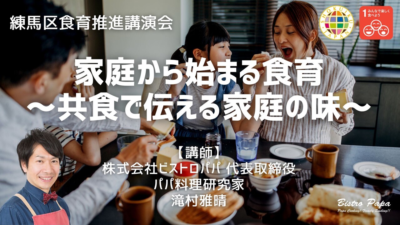 講演スライドタイトル