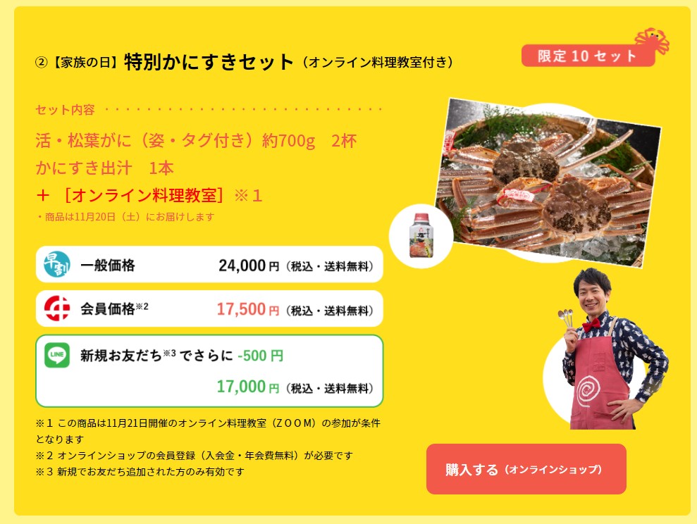 スクリーンショット 2021-10-27 110638