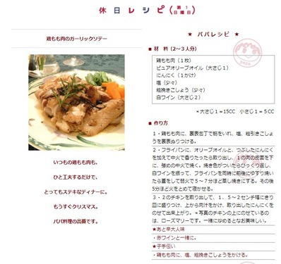 パパごはん1212休日