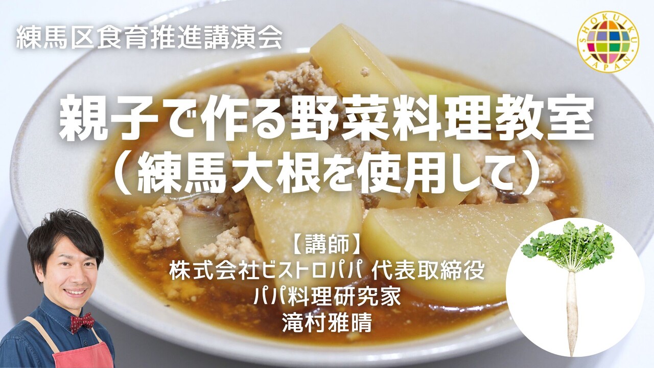 講演スライドタイトル