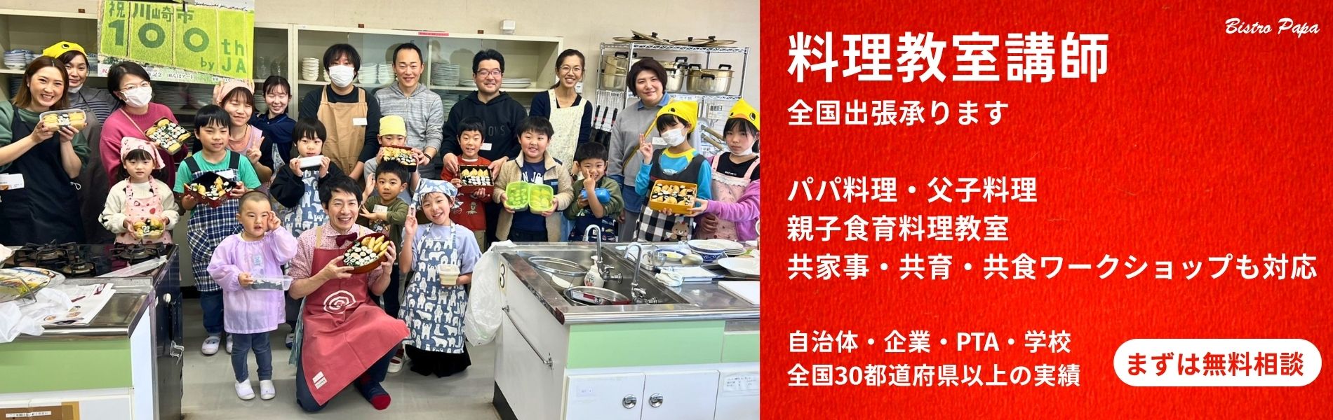 Cooking-class-lecture-Instructor-bistropapa
