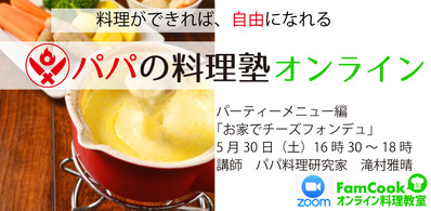 200530¥Ñ¥Ñ¤ÎÎÁÍý½Î¥ª¥ó¥é¥¤¥ó¥Ð¥Ê¡¼