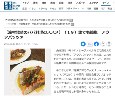SnapCrab_NoName_2019-10-19_0-51-42_No-00