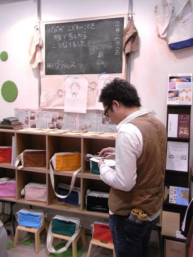 ギフトショー1b