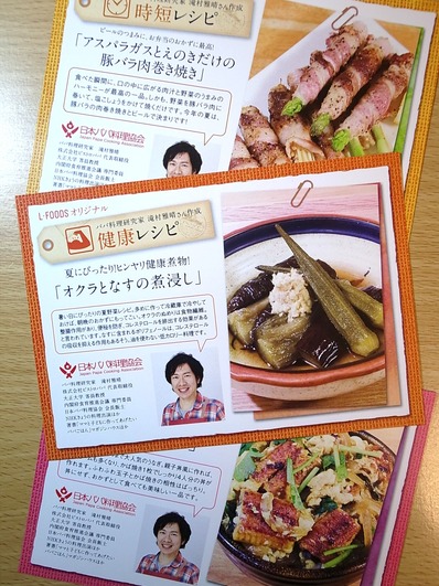 L¡¦FOODS¥ì¥·¥Ô