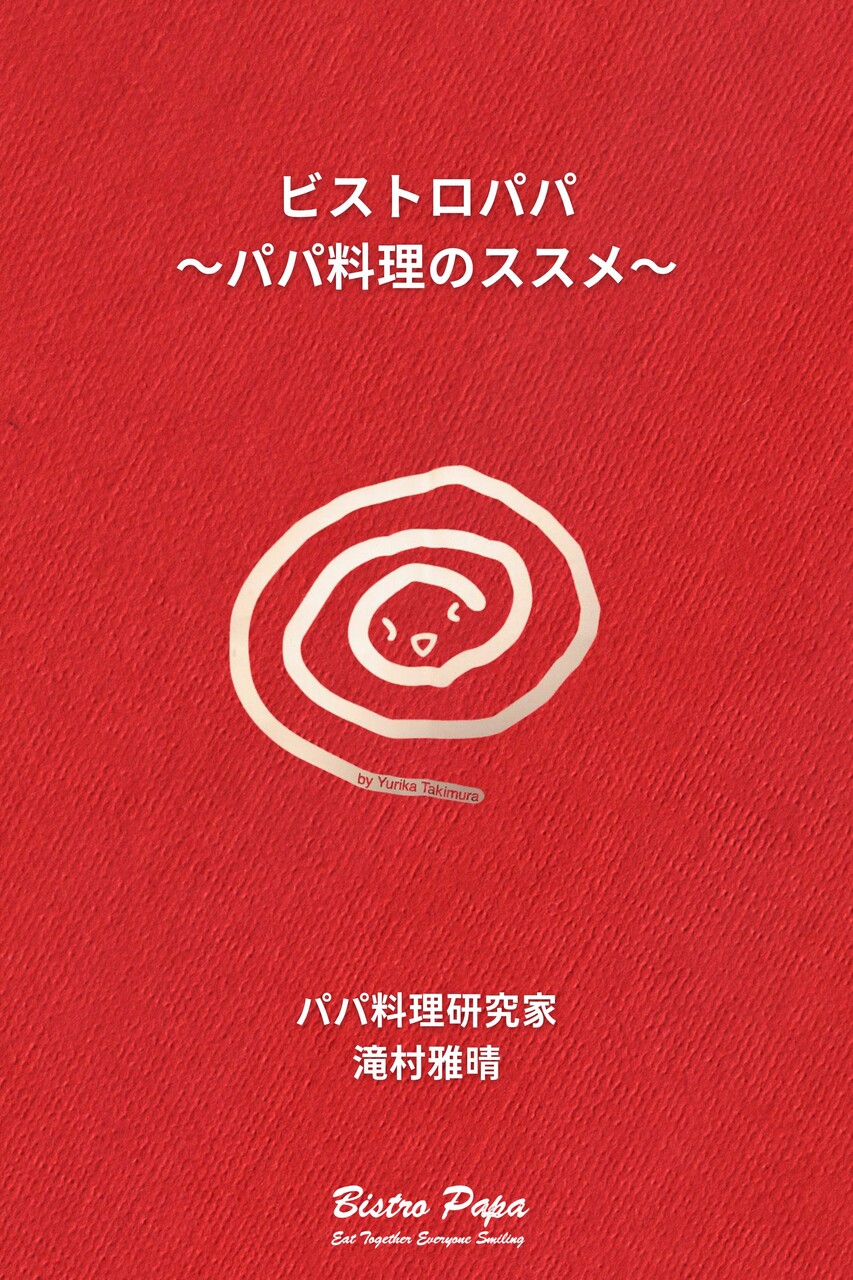 BistroPapa¥¯¥ì¥¸¥Ã¥È½Ä7