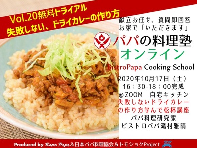 ¥Ñ¥Ñ¤ÎÎÁÍý½Î¥ª¥ó¥é¥¤¥óTRIAL_Vo20¥É¥é¥¤¥«¥ì¡¼_201017