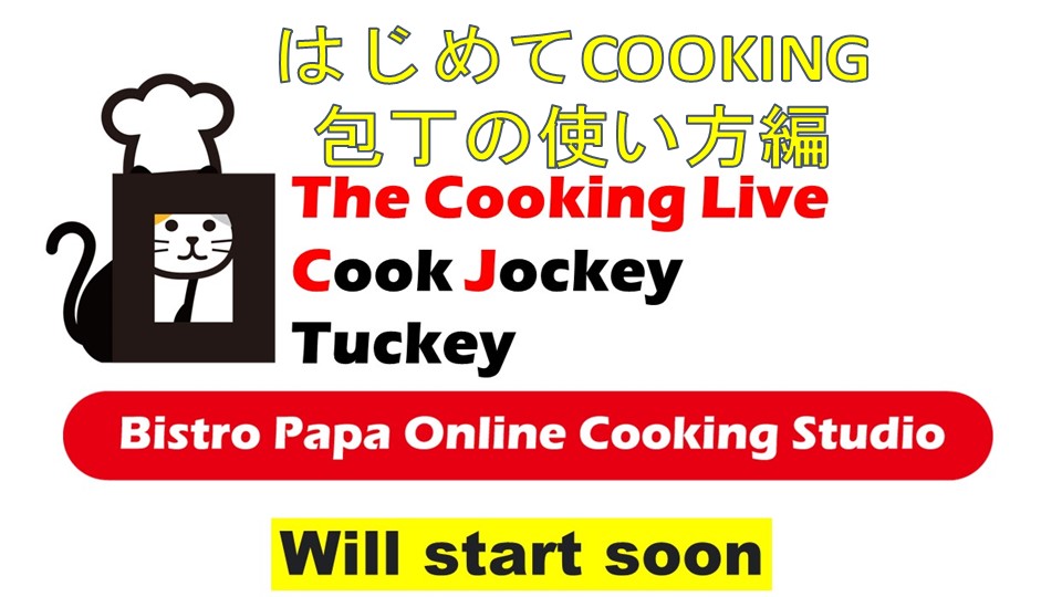 CJTuckey配信用包丁