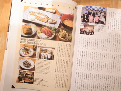 地知志食地域人