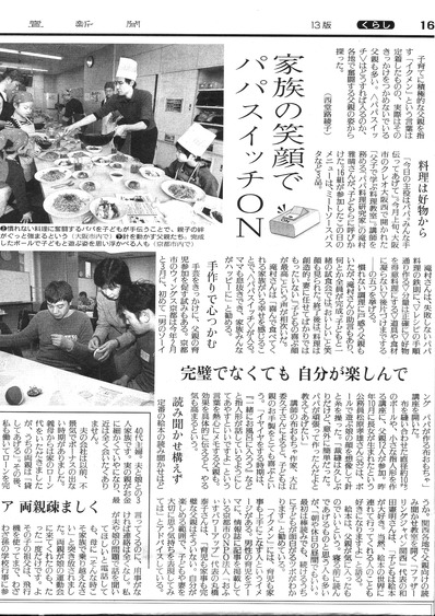 読売記事20120323