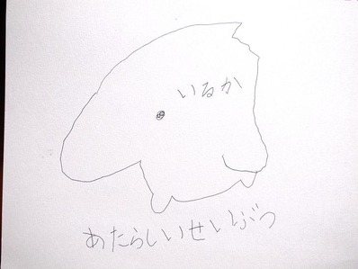 あたらしいせいぶつb