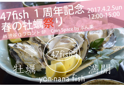 47fish1¼þǯµÇ°¥¤¥Ù¥ó¥È¥Ð¥Ê¡¼
