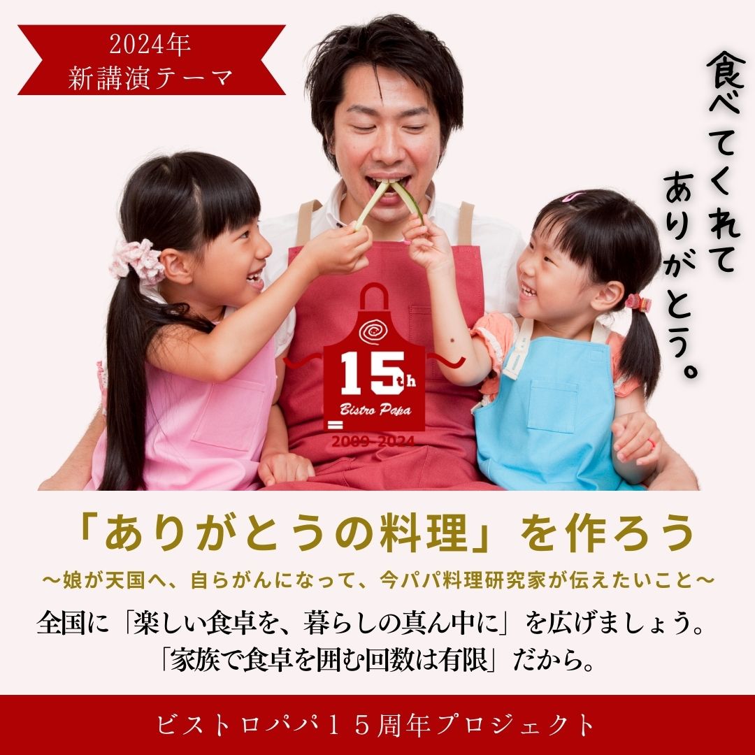 Âì¼²íÀ²2024ǯ¹Ö±é¥Æ¡¼¥Þ2