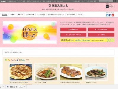 NHK¤Ò¤ë¤Þ¤¨¤Û¤Ã¤È (2)