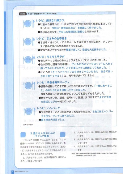 tomoshokusengen_nihonseimei_�ڡ���_5
