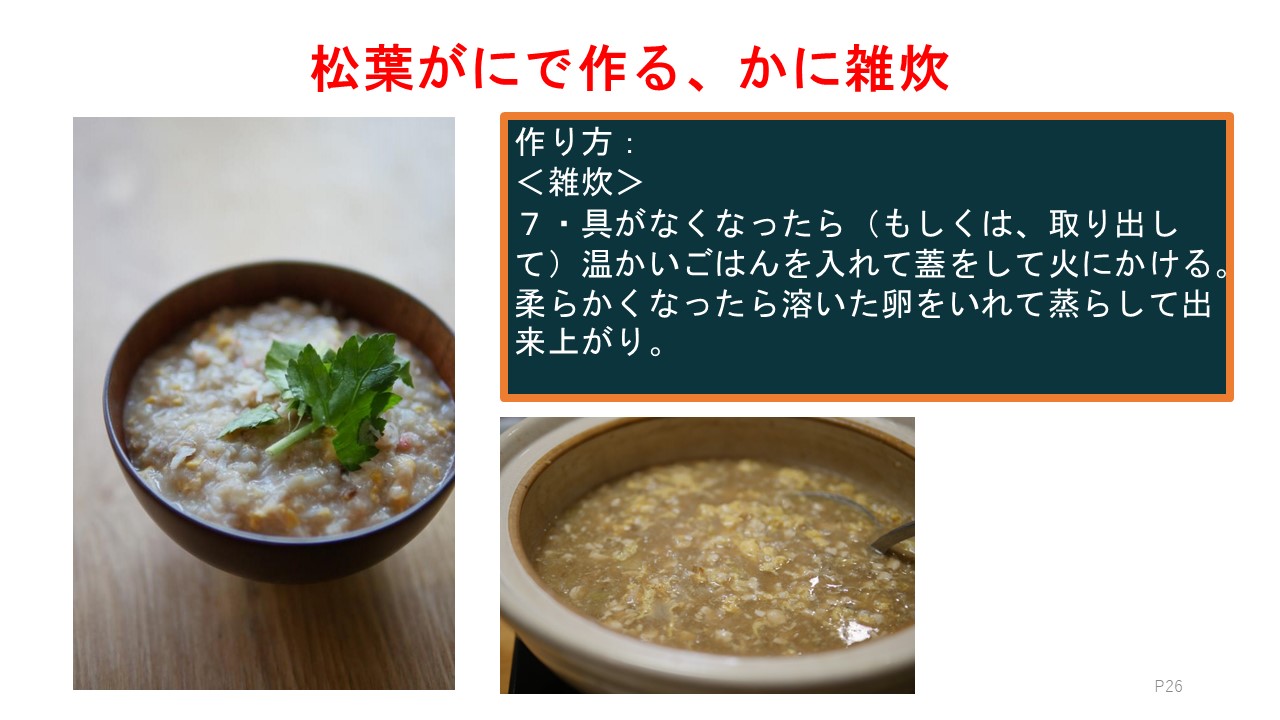 スライド26
